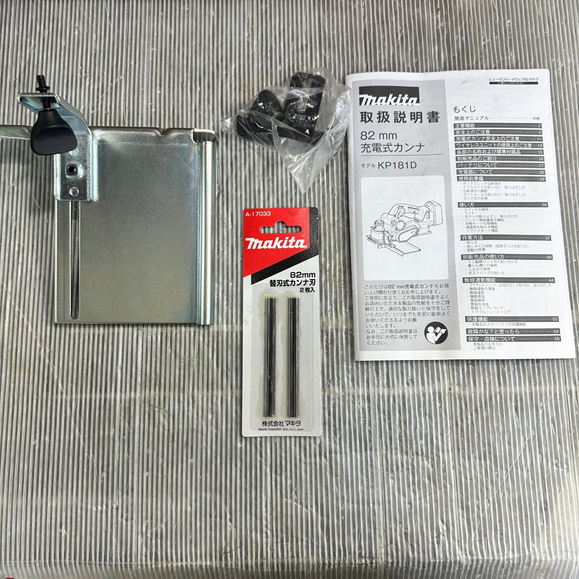 中古】マキタ(makita) 82mmコードレスカンナ KP181DZ【草加店