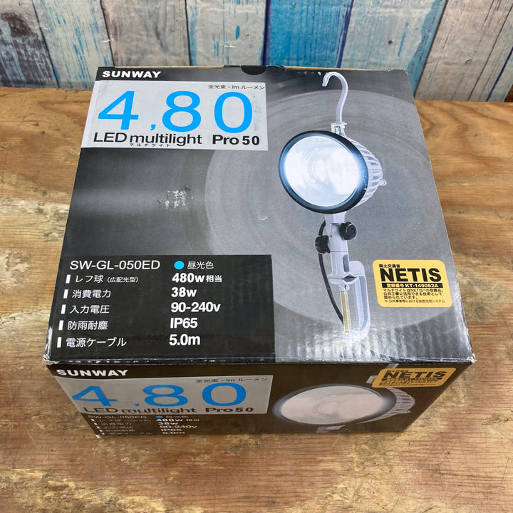 ▼サンウェイ/sunway LEDマルチライト 50 昼光色 SW-GL-050ED 箱汚れあり【柏店】