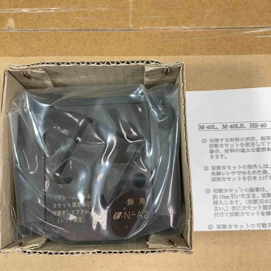 ◇亀倉 コードレスチャンネルレールカッター M-40LB【川崎店】