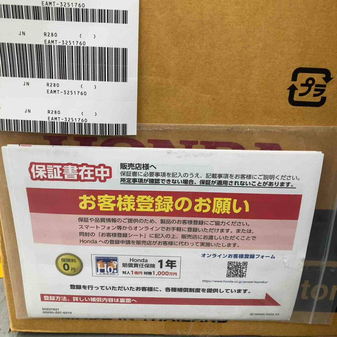 ★ホンダ(HONDA) インバーター発電機 EU18i 店頭展示品【戸田店】
