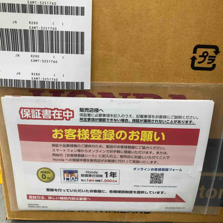 ★ホンダ(HONDA) インバーター発電機 EU18i 店頭展示品【戸田店】