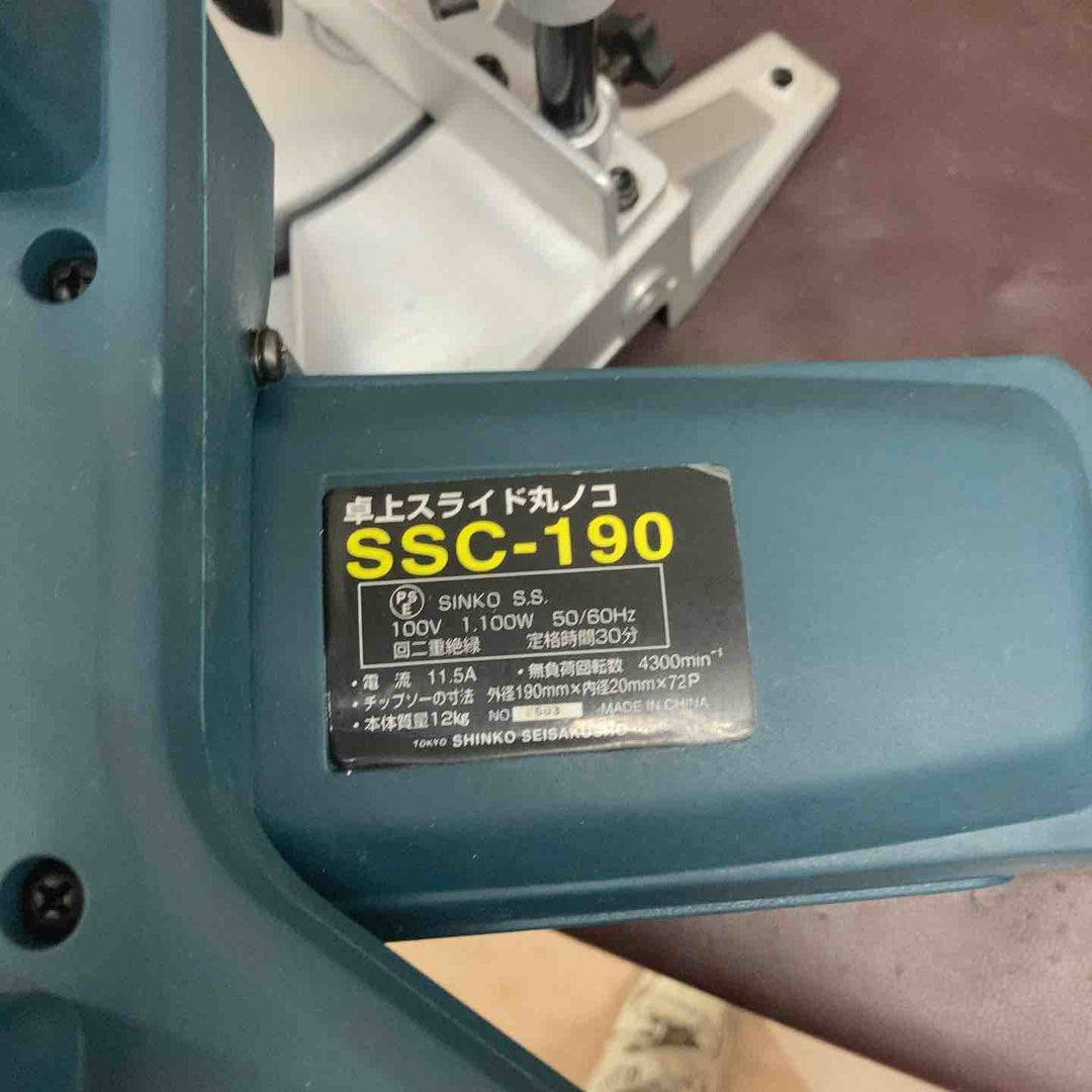 【中古品/店頭受取り限定】 新興製作所(SHINKO) 卓上スライド丸ノコ SSC-190 【東大和店】