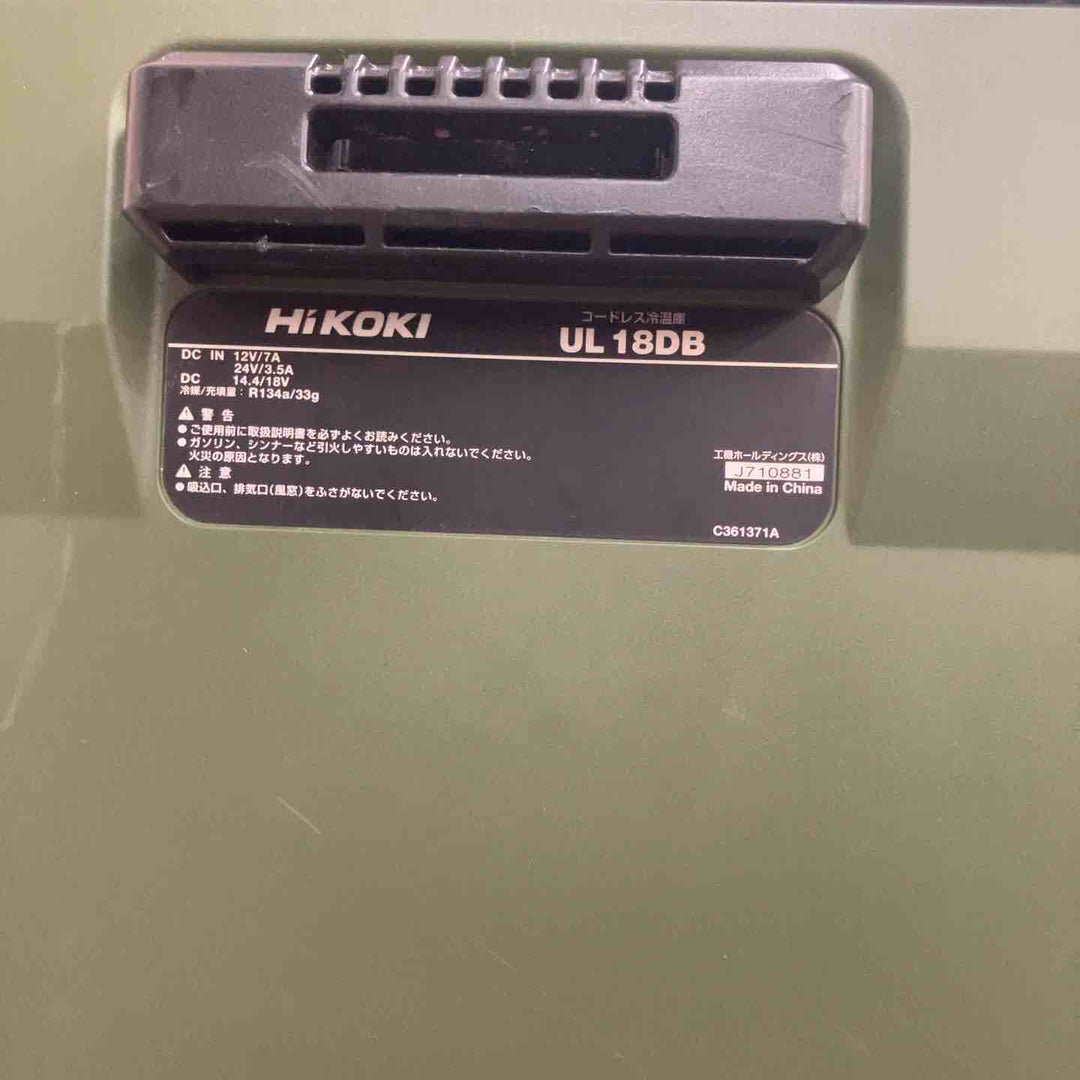 【タイムセール】 【中古品】 ハイコーキ(HIKOKI ※旧:日立工機) コードレス冷温庫 UL18DB(WMG) 36V 本体のみ ACアダプター付属 【東大和店】