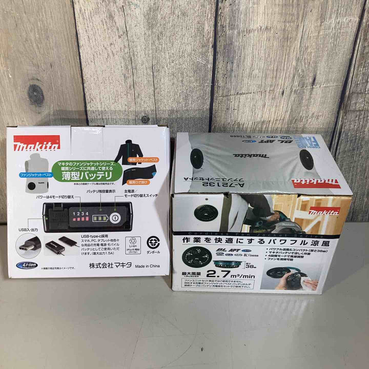 ◇マキタ(makita)充電式スマートファンベストFV214DZFB+ファンユニットA-72132+バッテリBL1055B【戸田店】