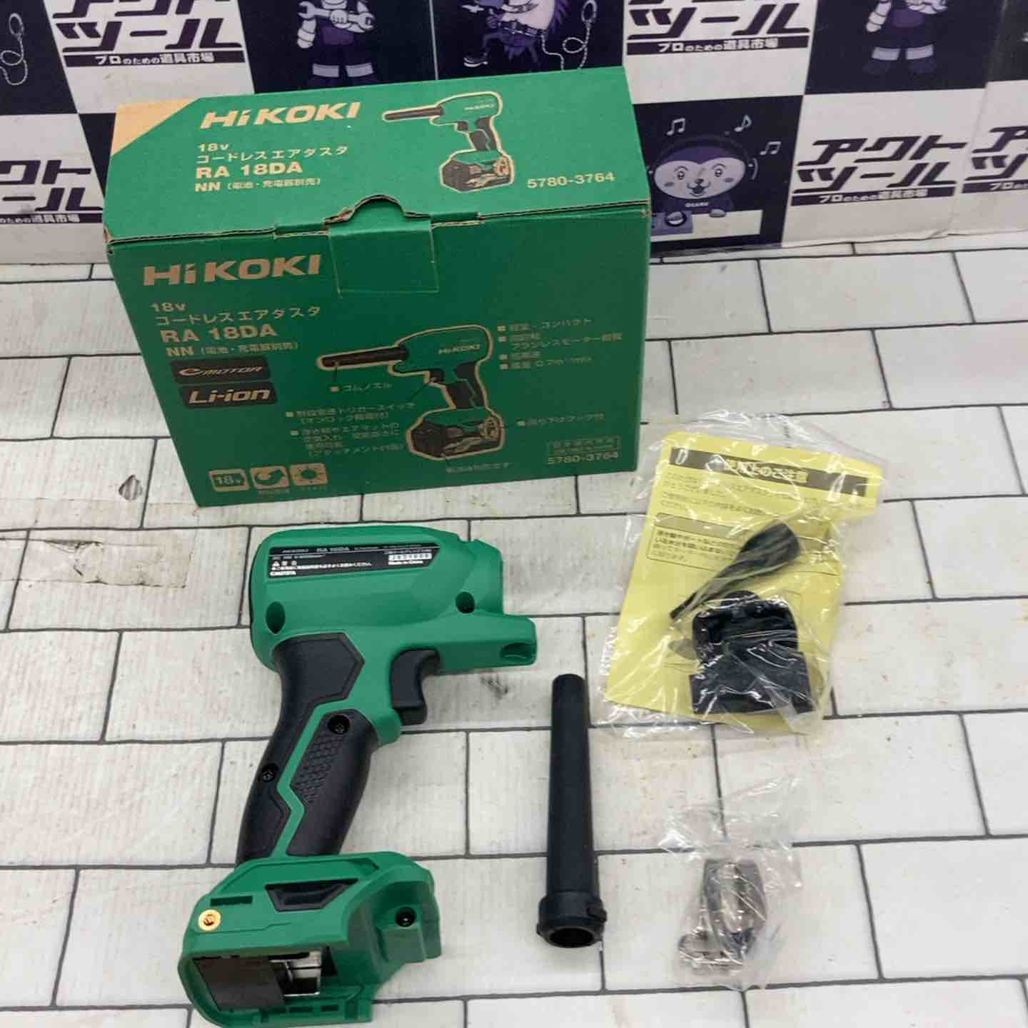 ハイコーキ 18v コードレス　エアダスタ RA18DA コードレスエアダスタ：RA18DA/RA12DA
