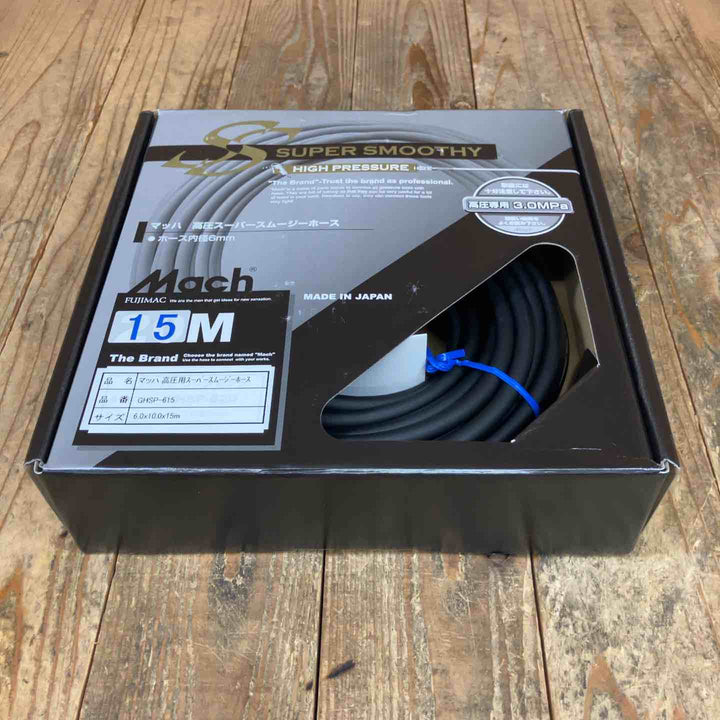 マッハ(Mach) 高圧スムージーホースＢＫ GHSP-150 エアホース 15m【所沢店】
