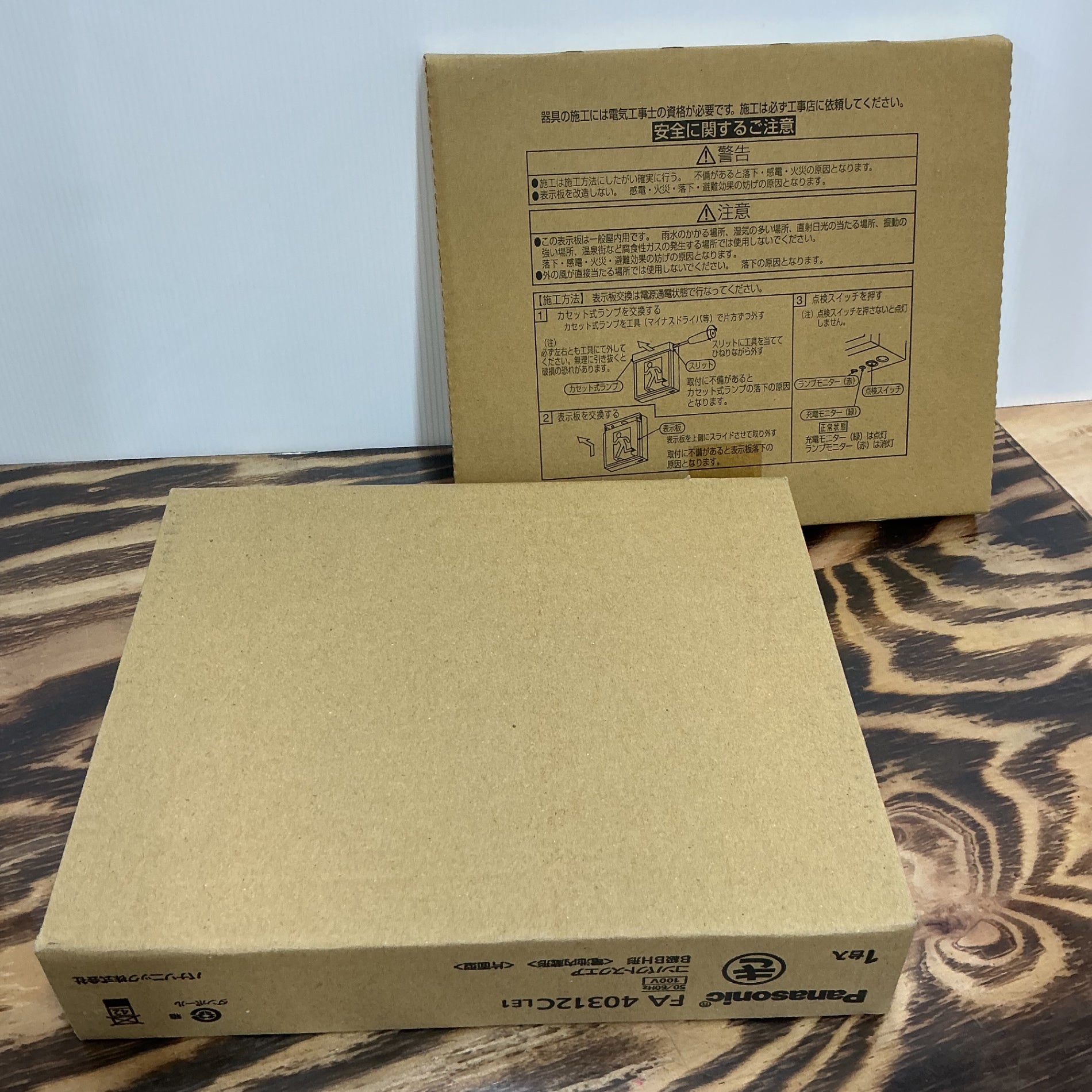 【未使用】Panasonic パナソニック LED避難口 誘導灯 表示板 FA40312LE1 FK20300 セット【電材館越谷店】 未使用品】Panasonic パナソニック LED避難口 誘導灯 表示板