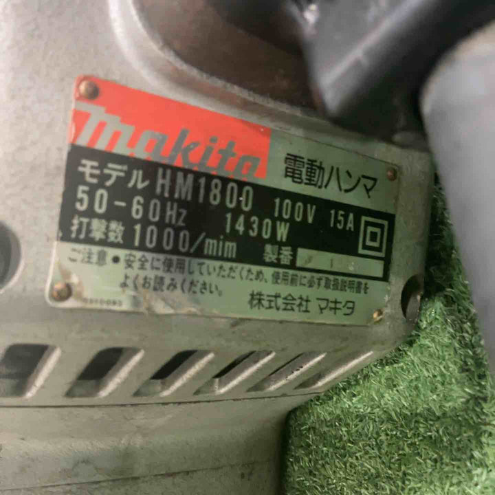 【店頭受取り限定】◇マキタ(makita) 電動ハンマ HM1800 動作確認済【川口店】