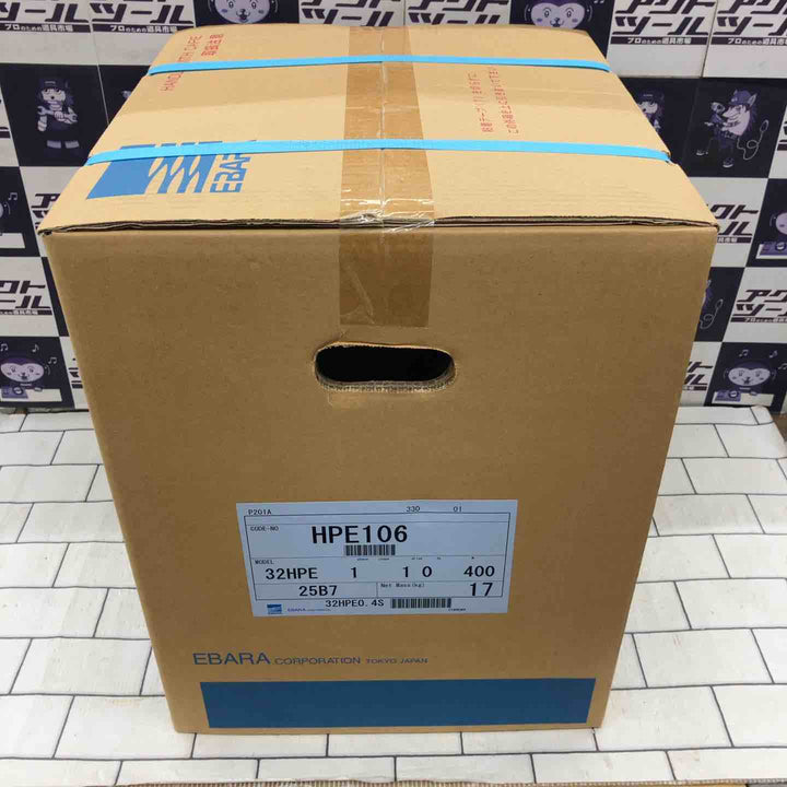 ★エバラポンプ(荏原製作所) 浅井戸用インバータポンプ 32HPE0.4S HPE106 フレッシャーミニ【所沢店】