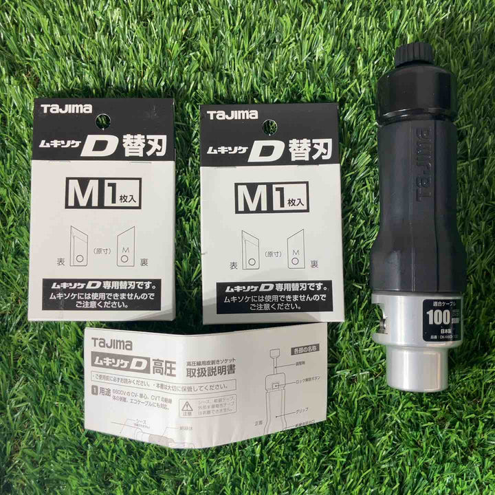◇タジマ6600V高圧ケーブル専用ストリッパー ムキソケ高圧100mm DK-MSDK100 替刃付き！【戸田店】