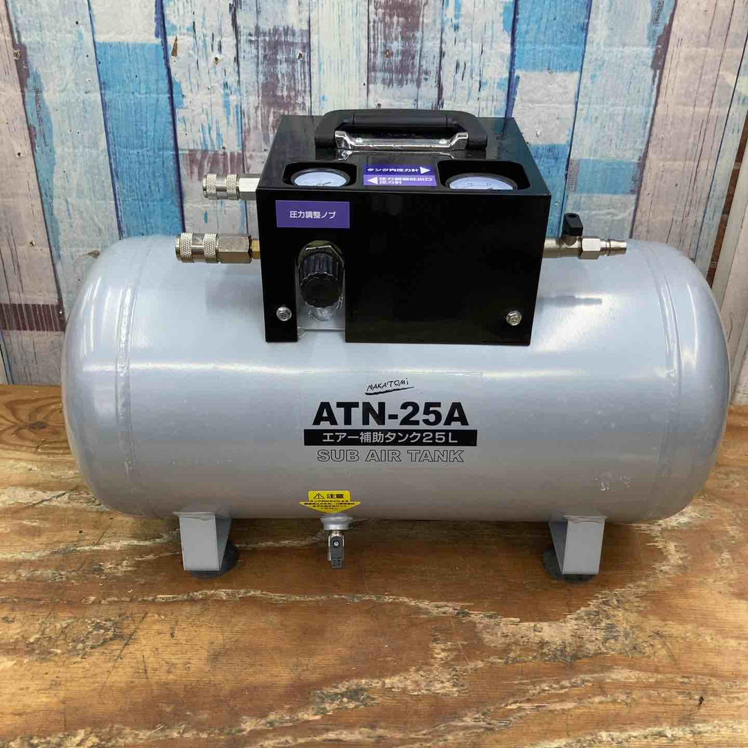 ナカトミ(NAKATOMI) エアー補助タンク ATN-25A【柏店】