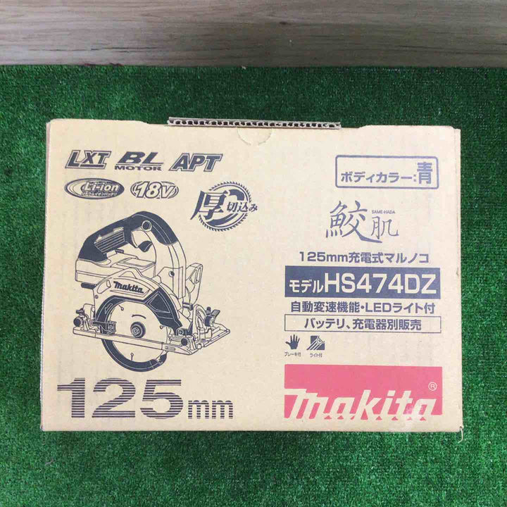 ★マキタ(makita) コードレス丸のこ HS474DZ【町田店】