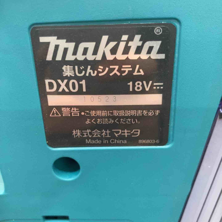 〇マキタ(makita) ハンマドリル 集じんシステムDX01 A-53073【八潮店】