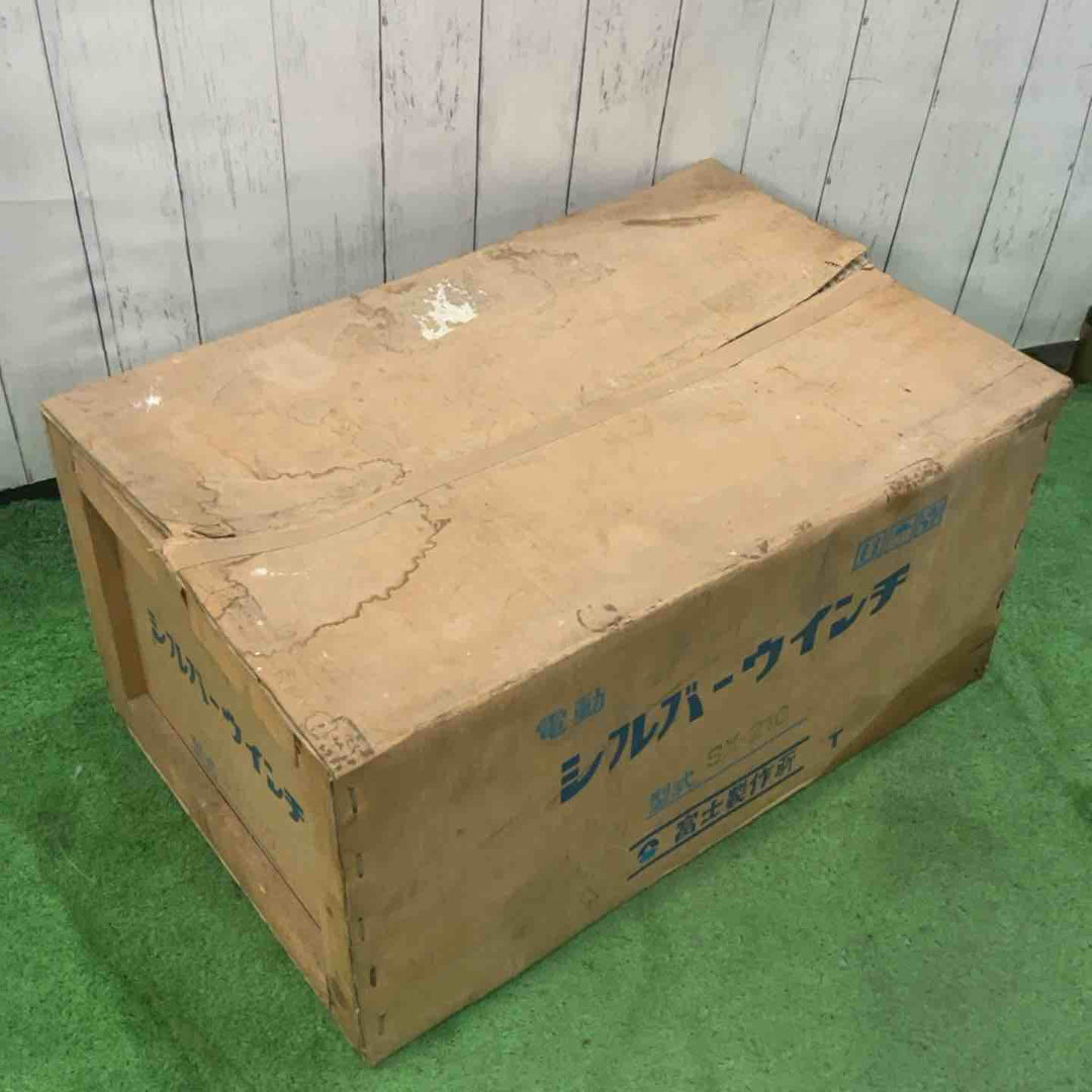 【店頭受取り限定】富士製作所 電動シルバーウインチ SX-210 100V 通電確認済み ワイヤー無し【川口店】