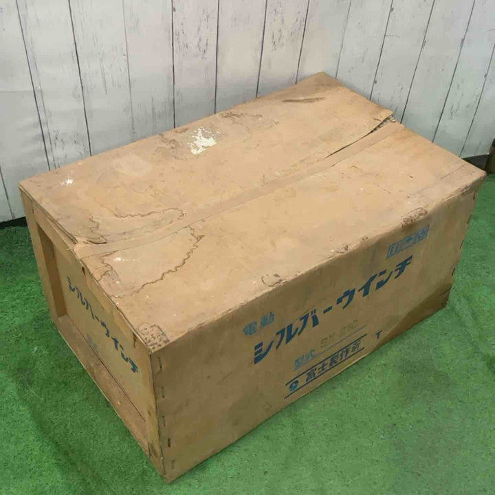 【店頭受取り限定】富士製作所 電動シルバーウインチ SX-210 100V 通電確認済み ワイヤー無し【川口店】