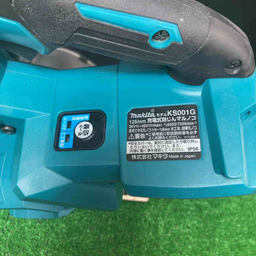 ★マキタ(makita) コードレス防じんマルノコ KS001GZ ワイヤレユニット(A-66151)付き【岩槻店】