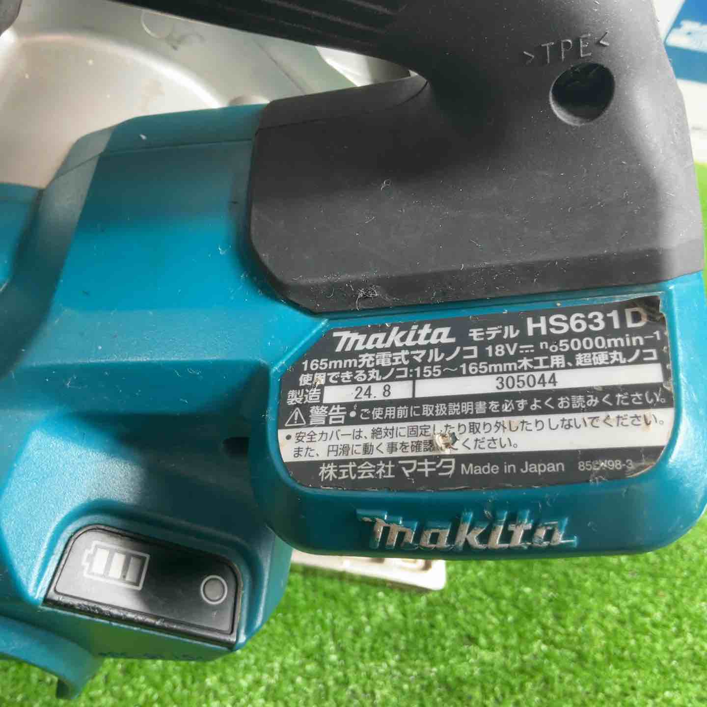 ☆マキタ(makita) コードレス丸のこ HS631DZ【草加店】 – アクトツール