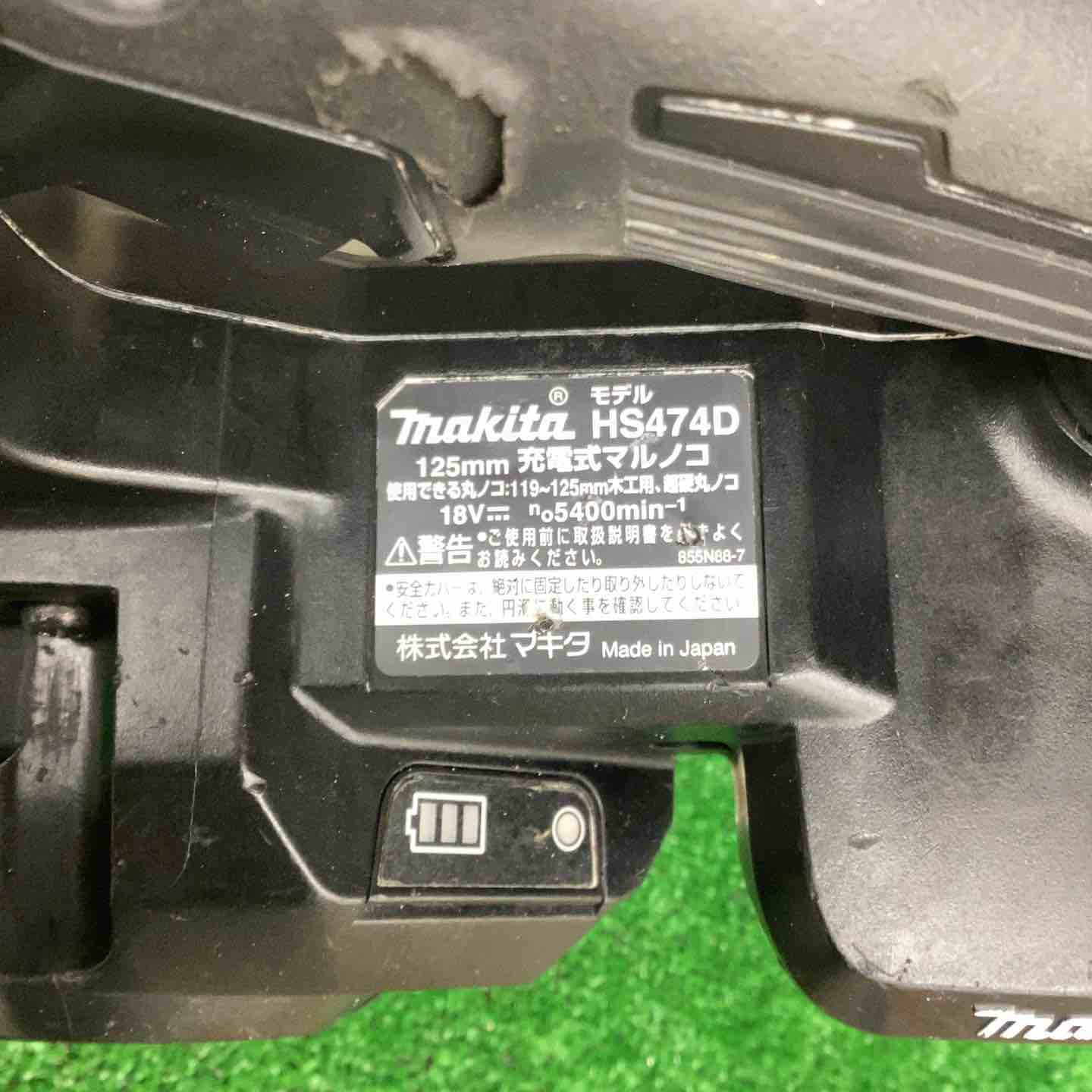 ☆マキタ(makita) コードレスマルノコ HS474DZB【越谷店】 – アクト