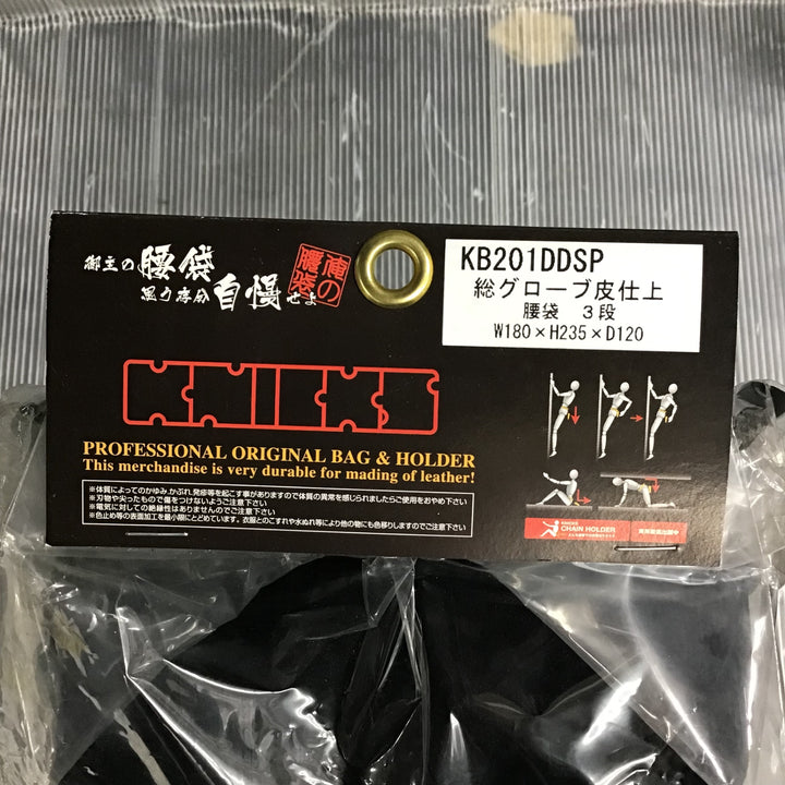 KNICKS(ニックス) KB-201DDSP 総グローブ革2段腰袋(ブラック)【未使用品】