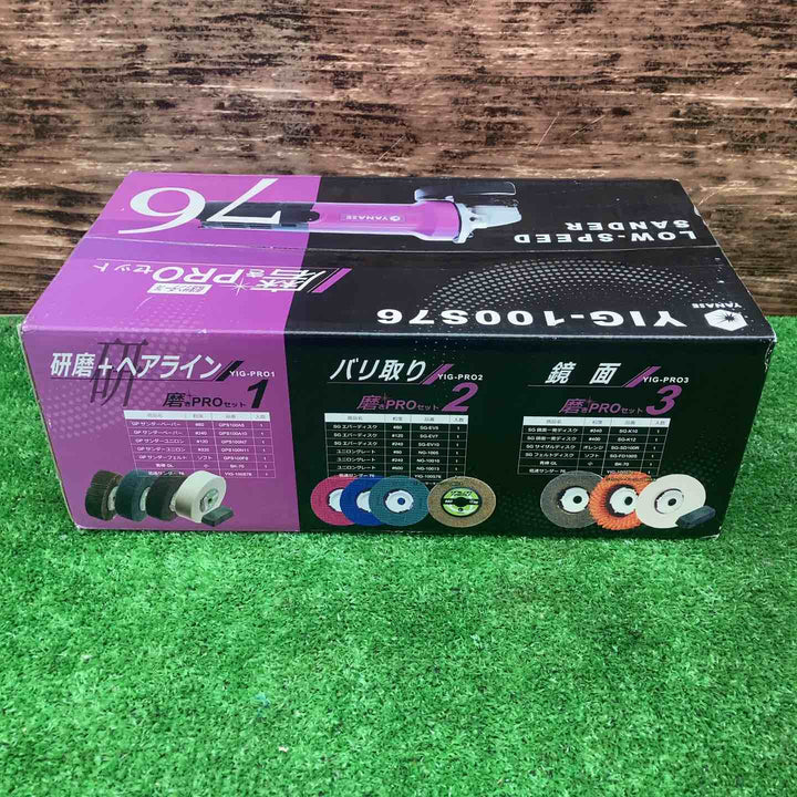 ヤナセ/YANASE 磨きPROセット1（研磨＋ヘアライン） YIG-PRO1【川越店】