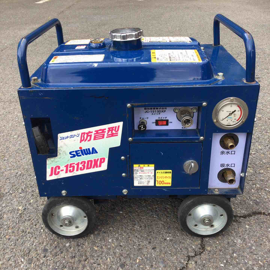 【店頭受取り限定】◇精和産業(セイワ/SEIWA) エンジン高圧洗浄機 防音型 JC-1513DXP【川崎店】
