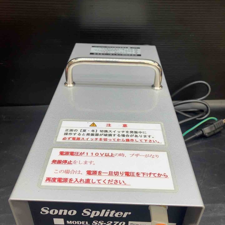 【美品】★多賀電気 超音波剥離機 ソノスプリッター SS-270【川越店】