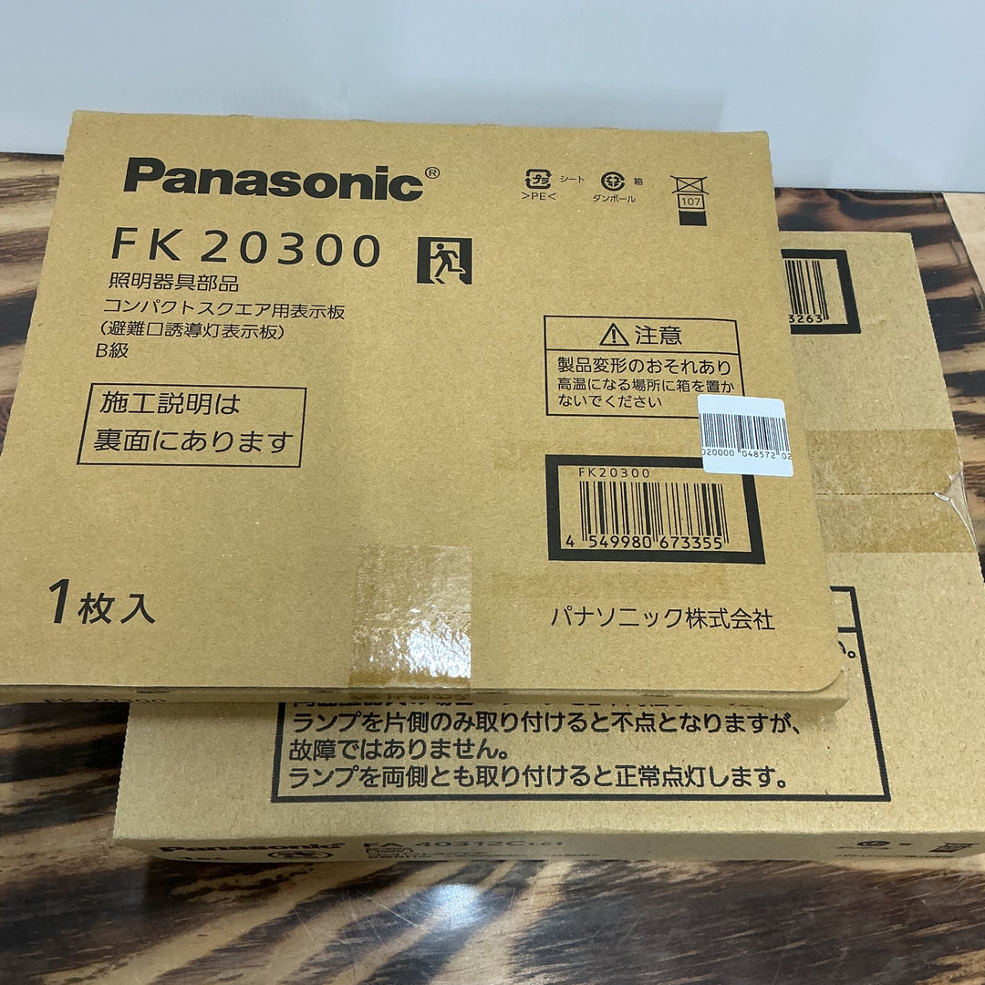 【未使用品】Panasonic パナソニック LED避難口 誘導灯 表示板 FA40312LE1 FK20300 セット【電材館越谷店】