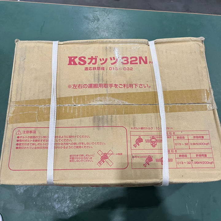 KSガッツ32N D19~D32 100個入 長期保管品【川口店】