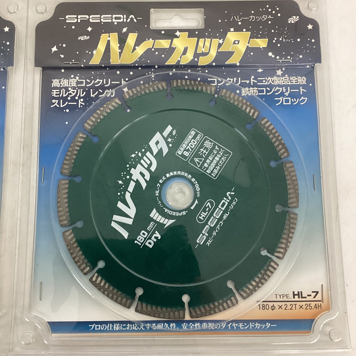 ▼スピーディア ハレーカッター HL-7 4枚セット【狭山】