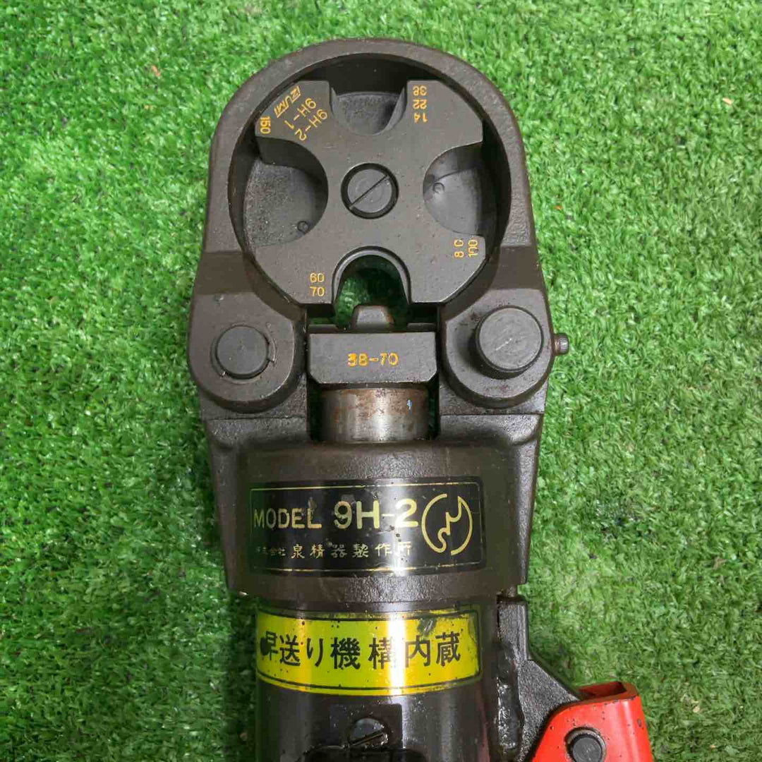 ☆泉精器(IZUMI) 手動油圧式圧着工具 9H-2【草加店】