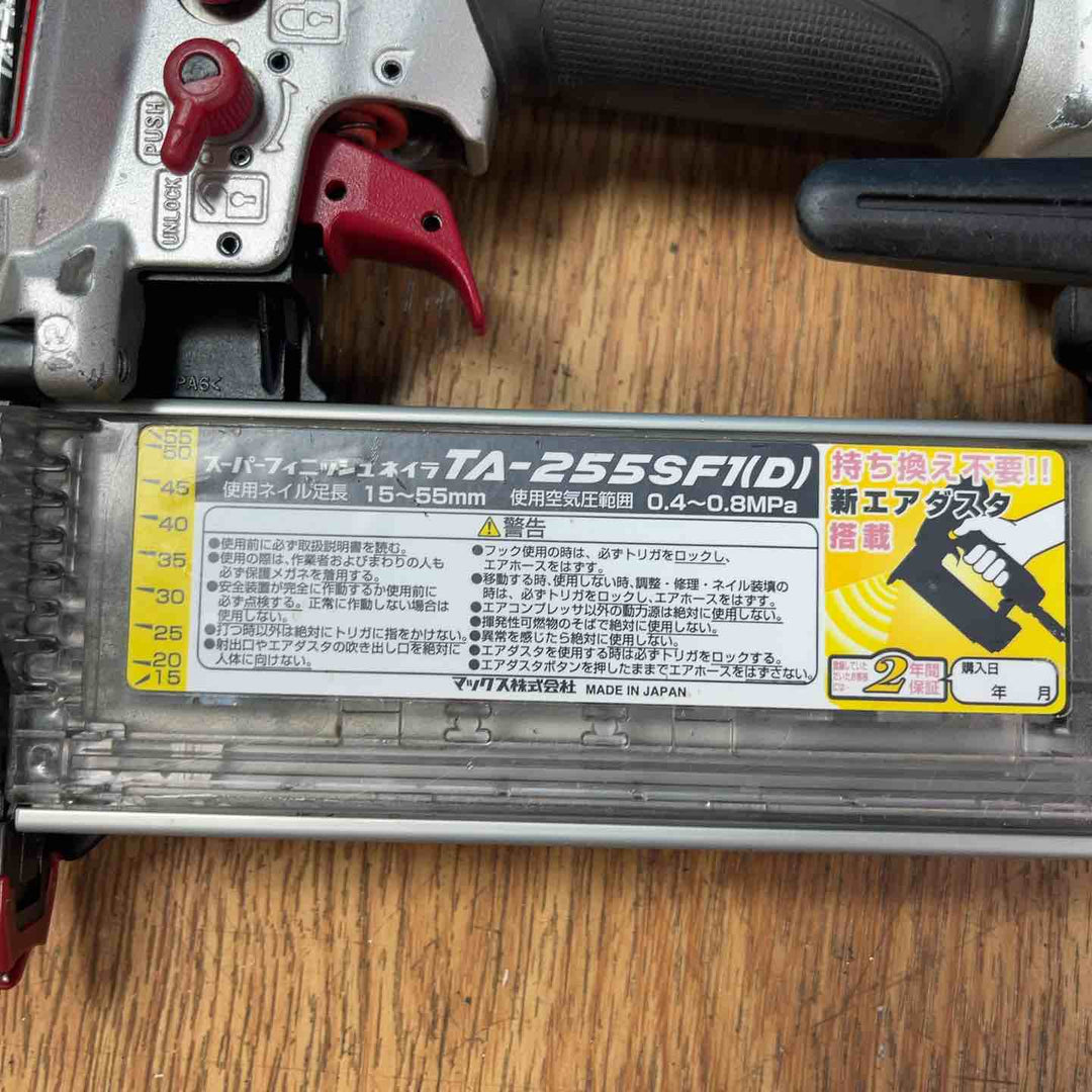 ★マックス(MAX) 常圧フィニッシュネイラ TA-255SF1(D)【岩槻店】