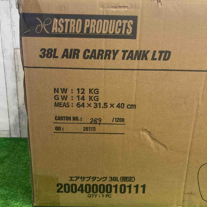 アストロプロダクツ エアサブタンク 38L(限定) 黒【町田店】