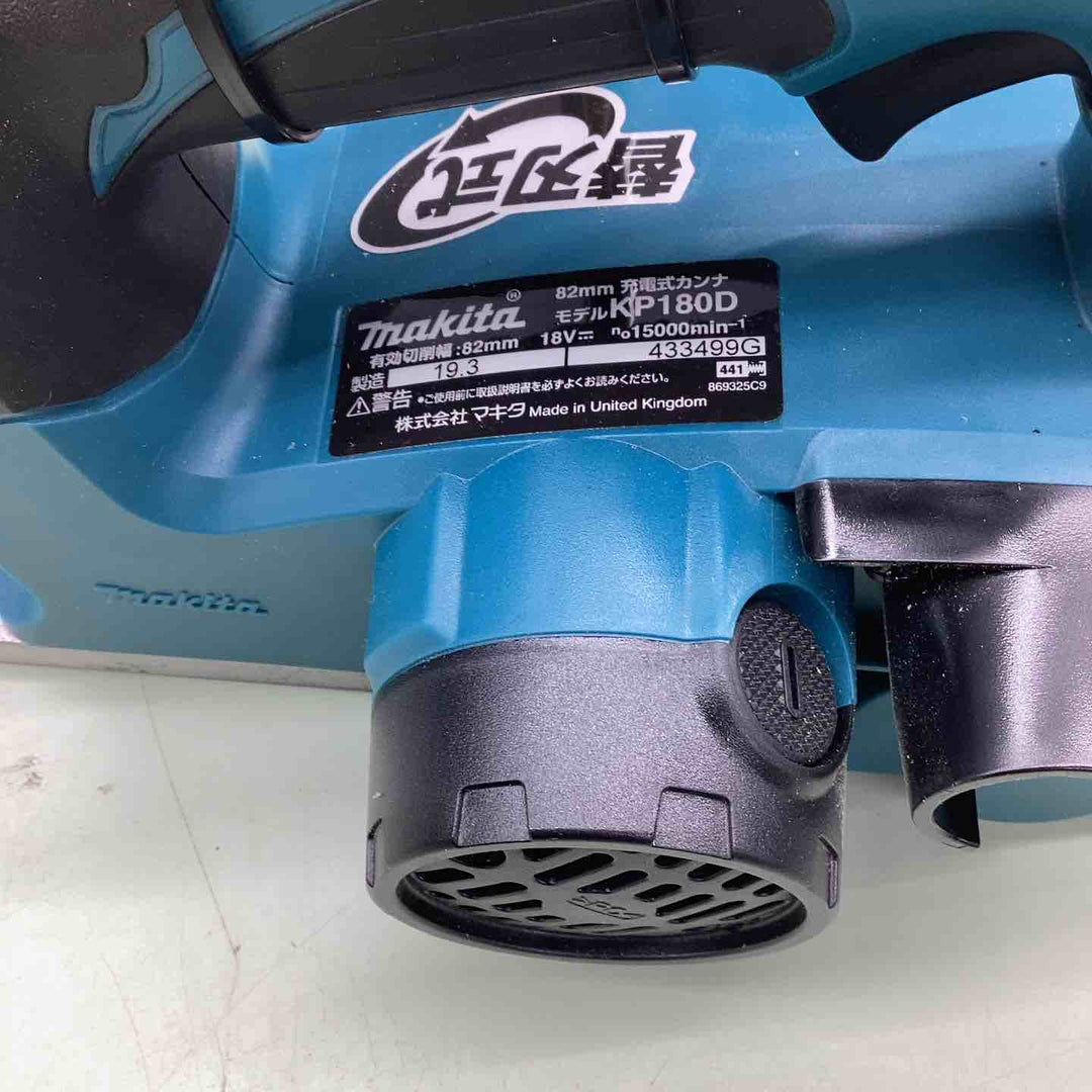 ★マキタ(makita) コードレスカンナ KP180DZ【越谷店】