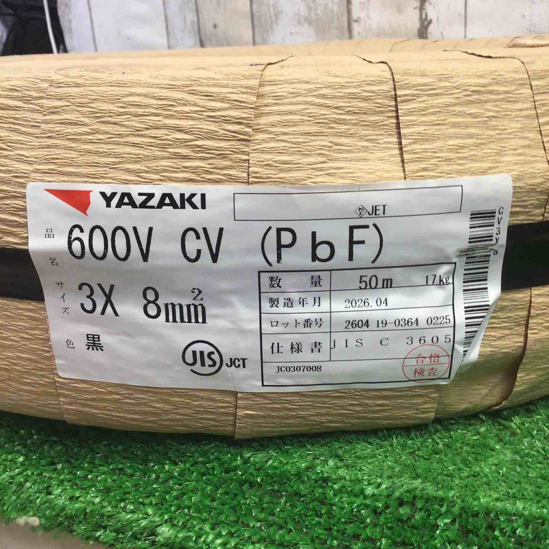 YAZAKI CVケーブル 3C×8sq 50m巻 2026年4月製【町田店】