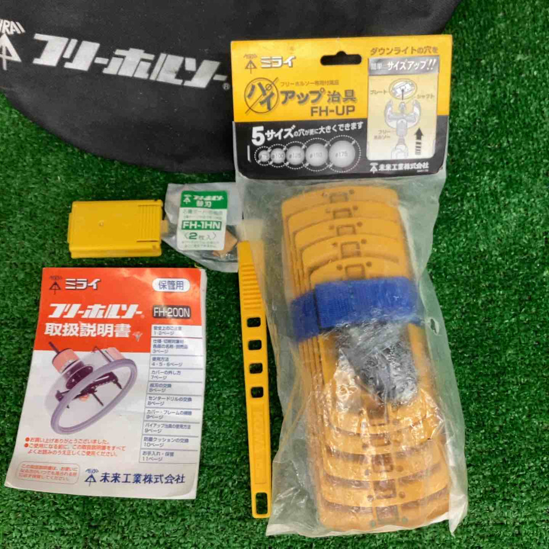◇未来工業 フリーホルソー FH-200N【越谷店】