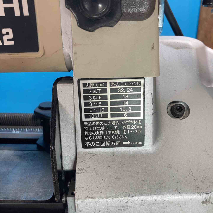 ★ハイコーキ(HIKOKI ※旧:日立工機) ロータリーバンドソー CB12FA2 ◇定置スタンド付き！【岩槻店】