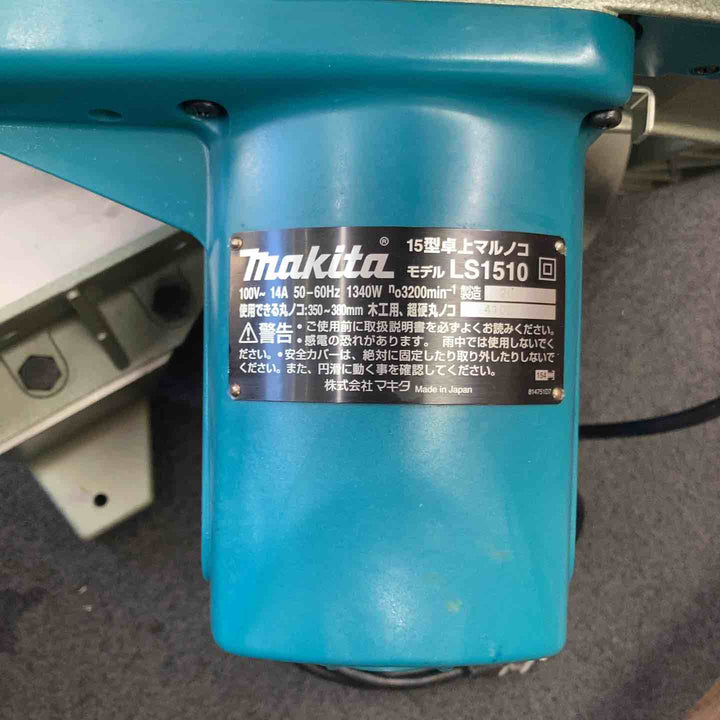 【店頭受取り限定】◇マキタ(makita) 卓上マルノコ LS1510【柏店】