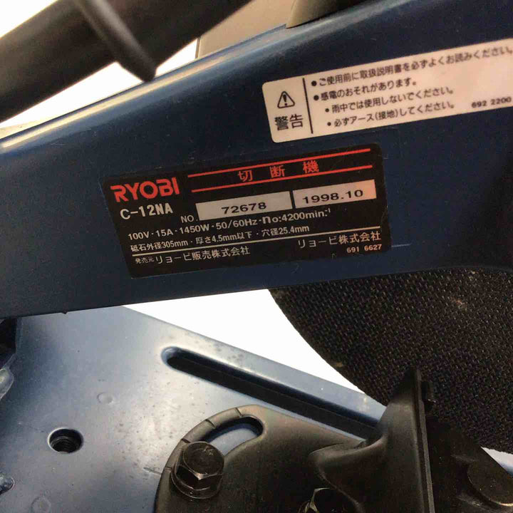 【中古品】 リョービ/RYOBI 高速切断機 C-12NA 【鴻巣店】