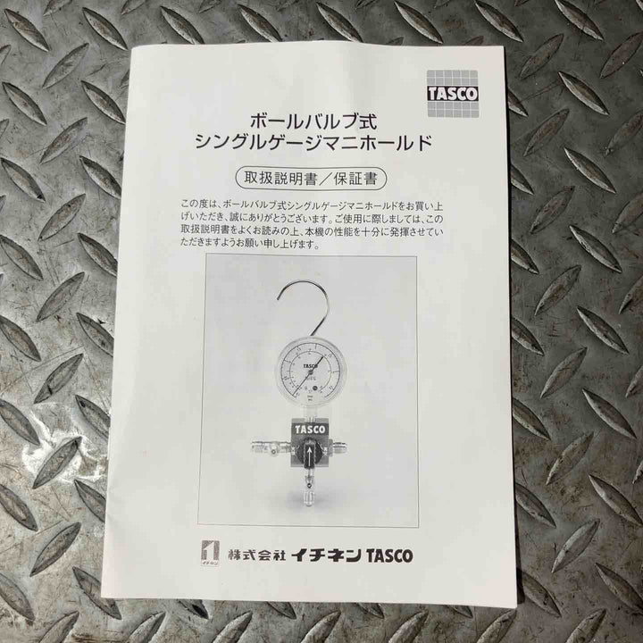 イチネンTASCO TA123C ボールバルブ式シングルゲージマニホールド  ゲージマニホールド タスコ TA141G【草加店】