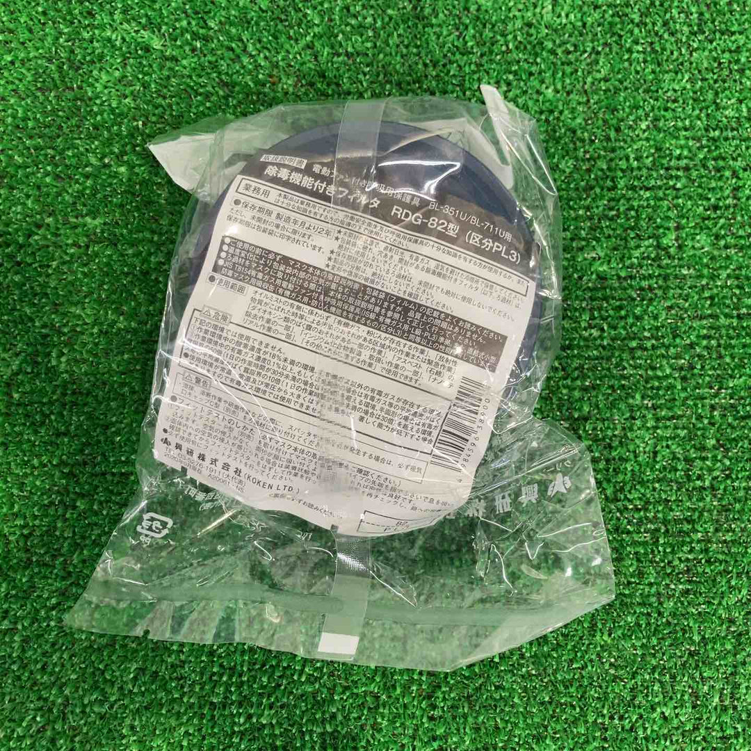 KOKEN/興研　BL-711HG　防毒用電動ファン付き呼吸用保護具 製造2022年7月【町田店】