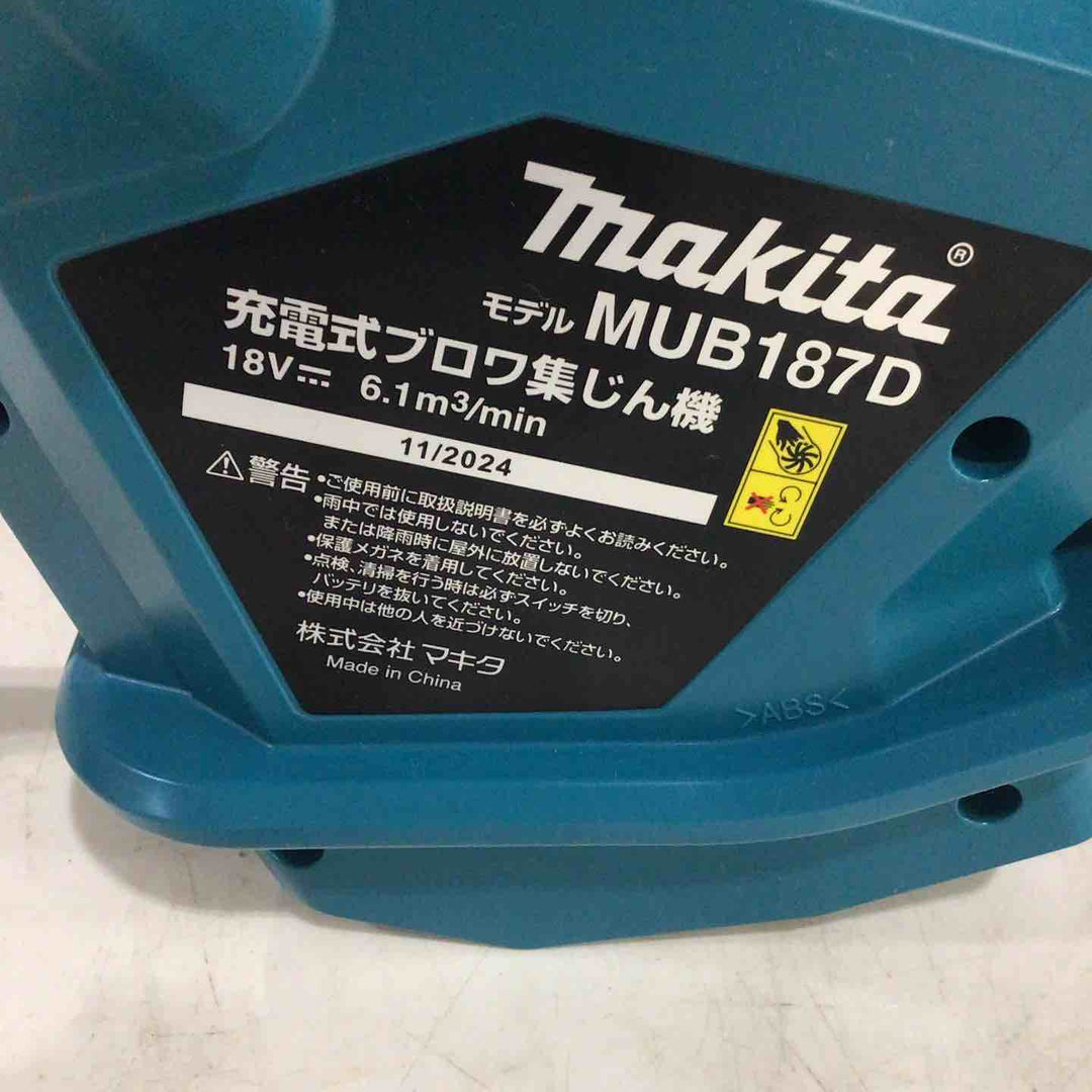 ★マキタ(makita) コードレスブロワ集じん機 MUB187DZ【川口店】