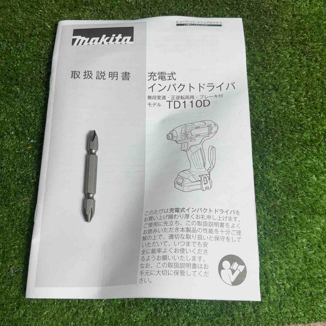★マキタ(makita) コードレスインパクトドライバー TD110DSHX【草加店】