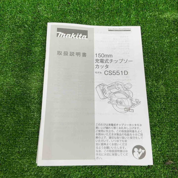 ◇マキタ(makita) コードレスチップソーカッター CS551DZS【草加店】