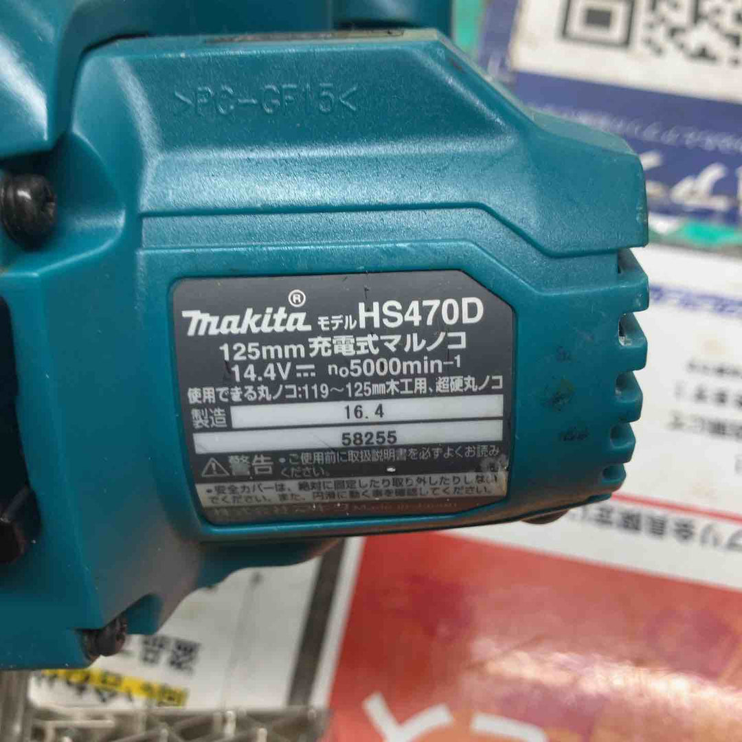 ★マキタ(makita) コードレス丸のこ HS470DZ　119～125㎜使用、サブベース、カバー交換済み、本体のみ【戸田店】