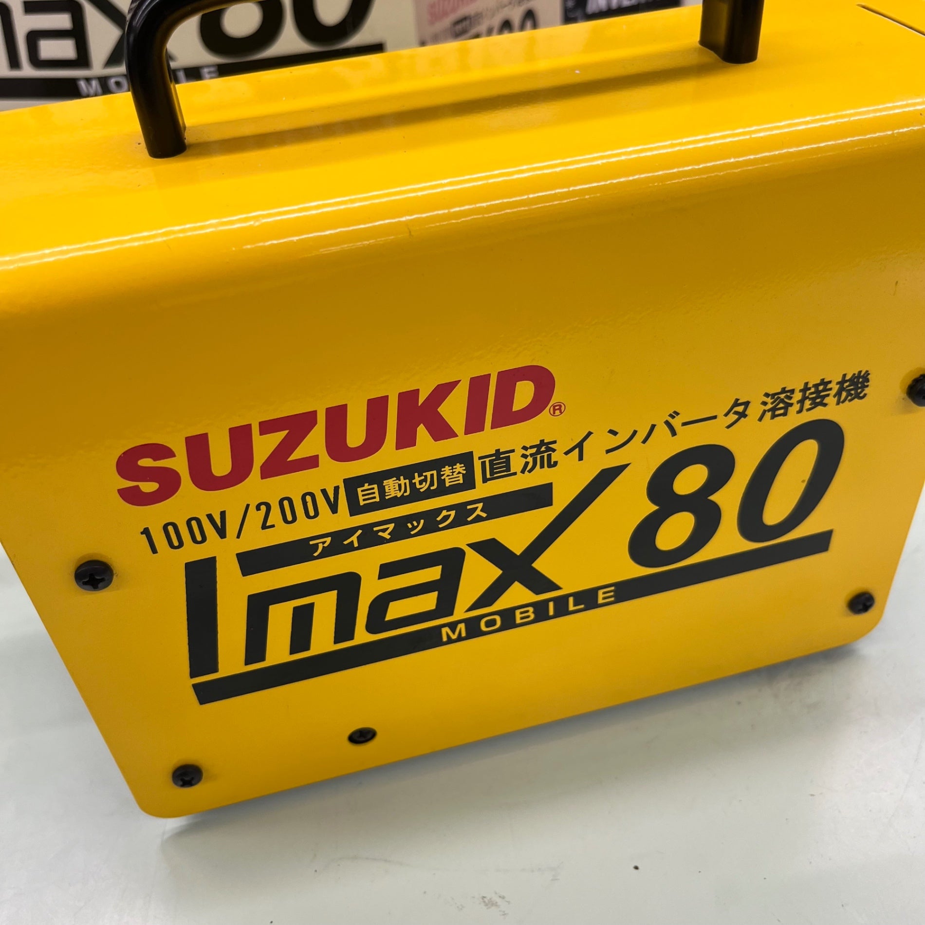 スズキッド(SUZUKID) 直流アーク溶接機 IMAX80 SIM-80 (Imax80)【越谷店】