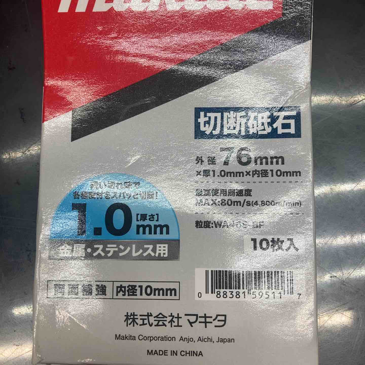 ★マキタ(makita) 76mmコードレスコンパクトカッタ MC300DZ