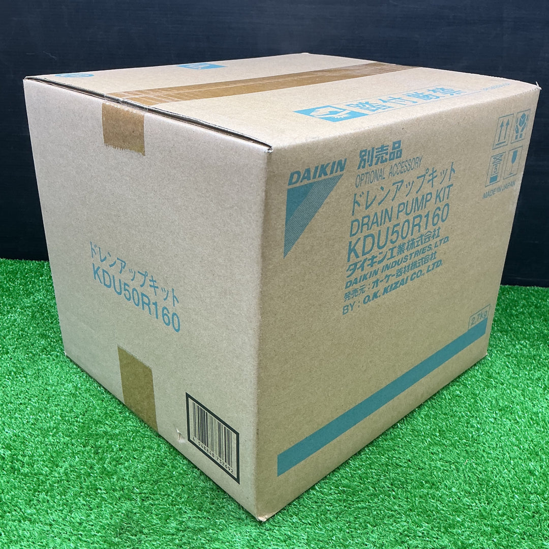 ダイキン ドレンアップキット KDU50R160【電材館越谷店】