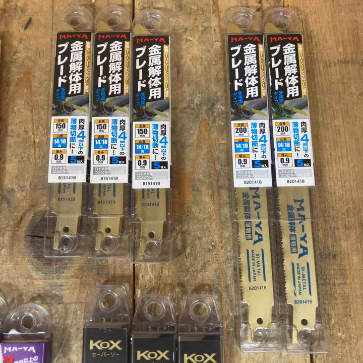 【未使用まとめ売り】マヤ工業 MA-YA KOX セーバーソーブレード レシプロソー まとめ売り 計105枚 薄物 厚物 バイメタル 【所沢店】