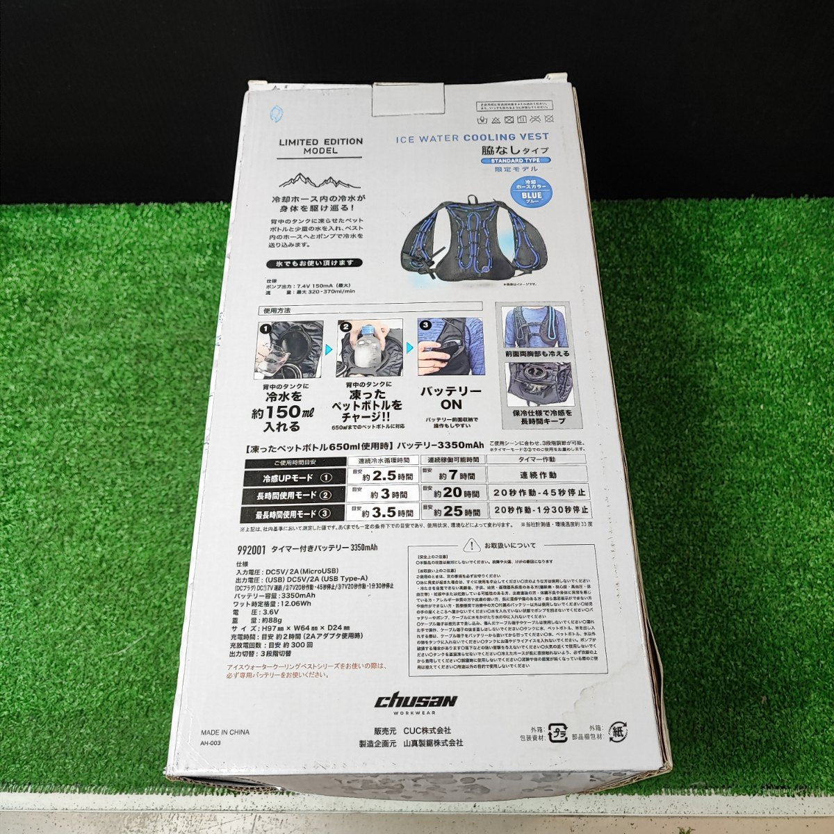 chusan ICW005 アイスウォータークーリングベスト 脇なしタイプ【岩槻