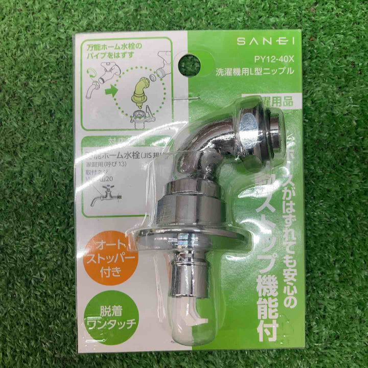 SANEI 分岐ソケット 洗濯用ニップル 洗濯用L型ニップル PB33S PT3320 PY12-40X 計6個セット【川越店】